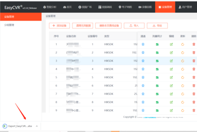 EasyCVR导出设备表格报错“模板文件未找到”的解决方案